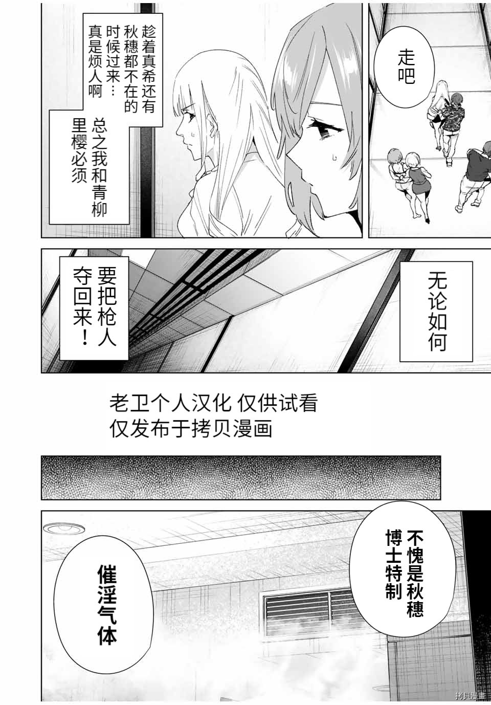 第73话