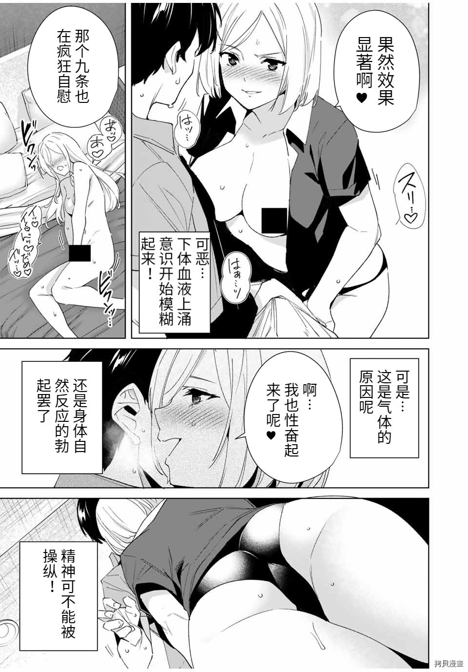 第73话
