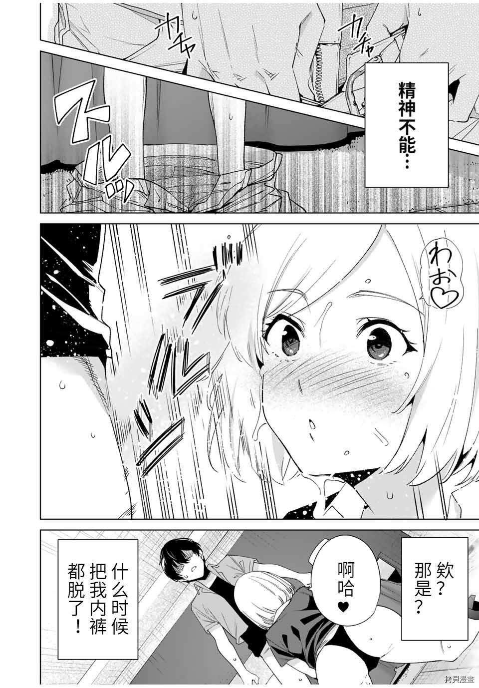 第73话