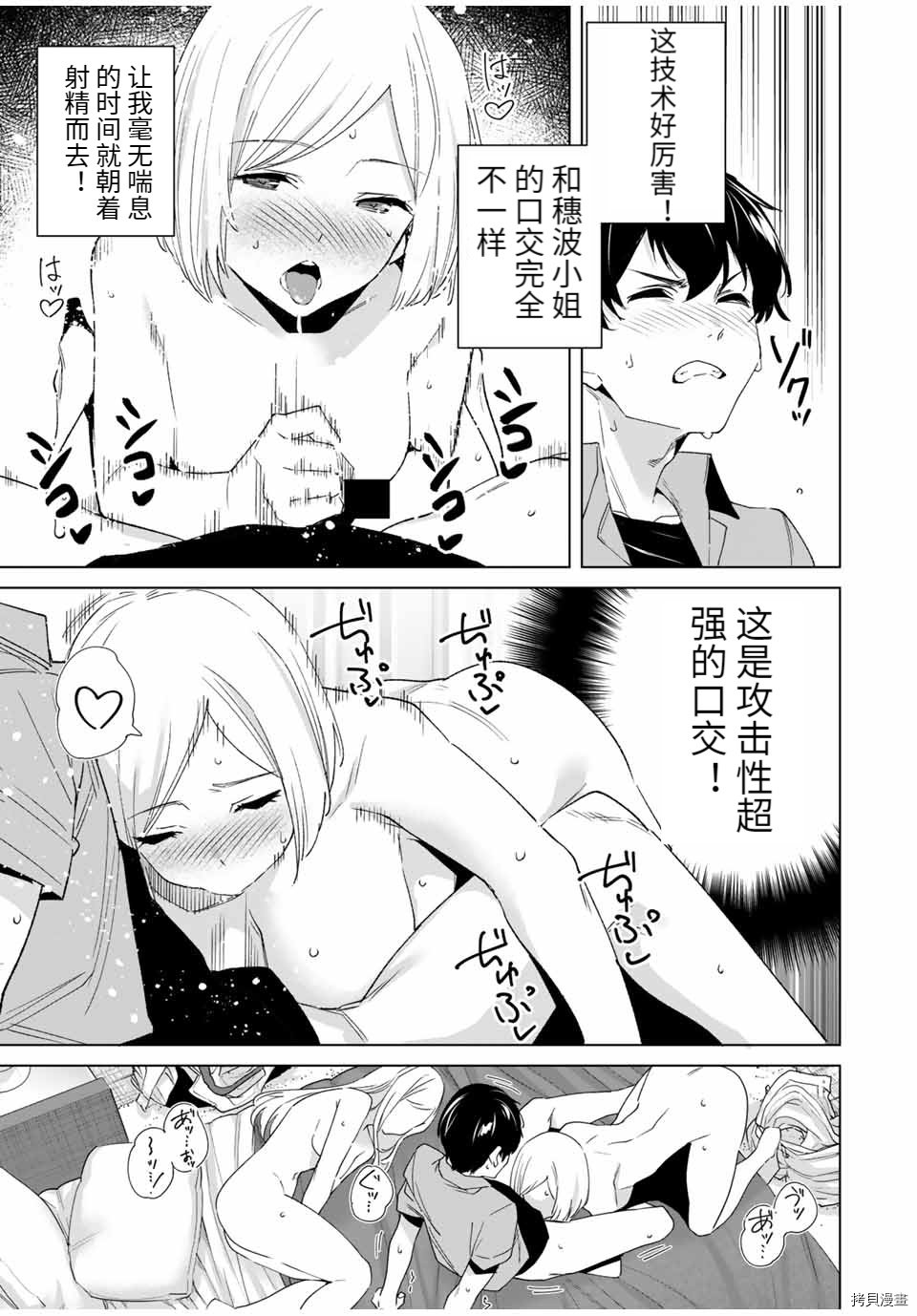 第73话