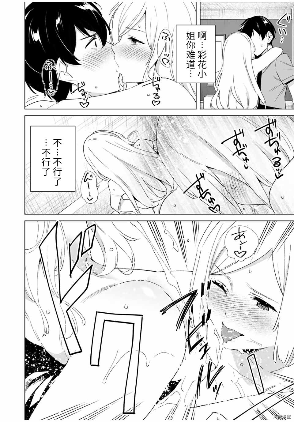 第73话
