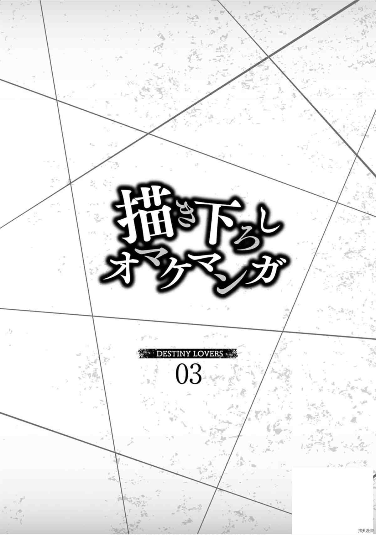 第3卷加笔
