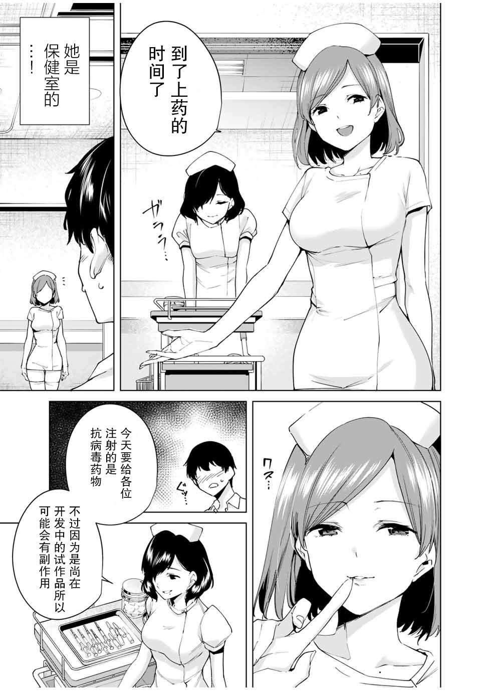 第8话 一马当先