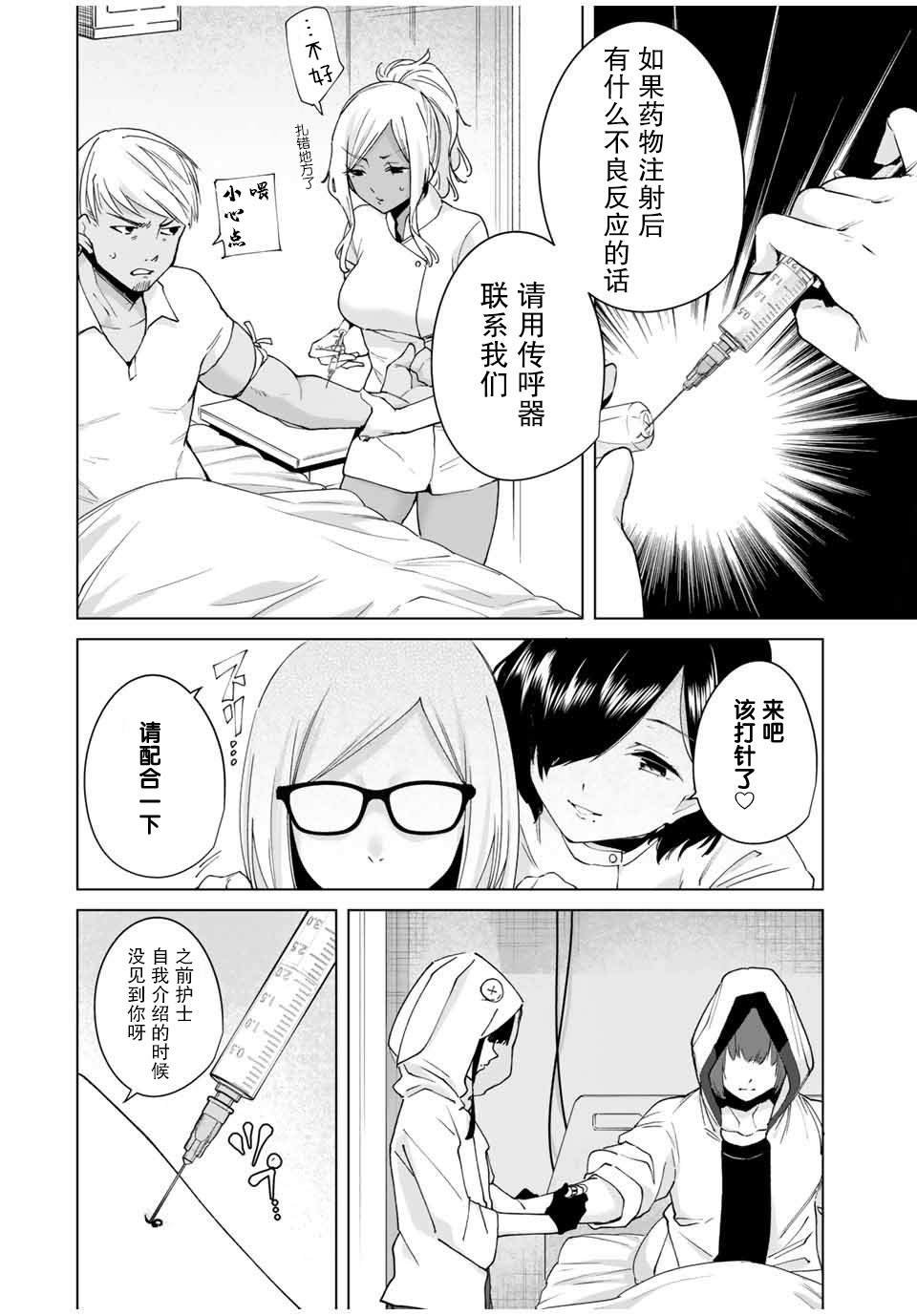 第8话 一马当先