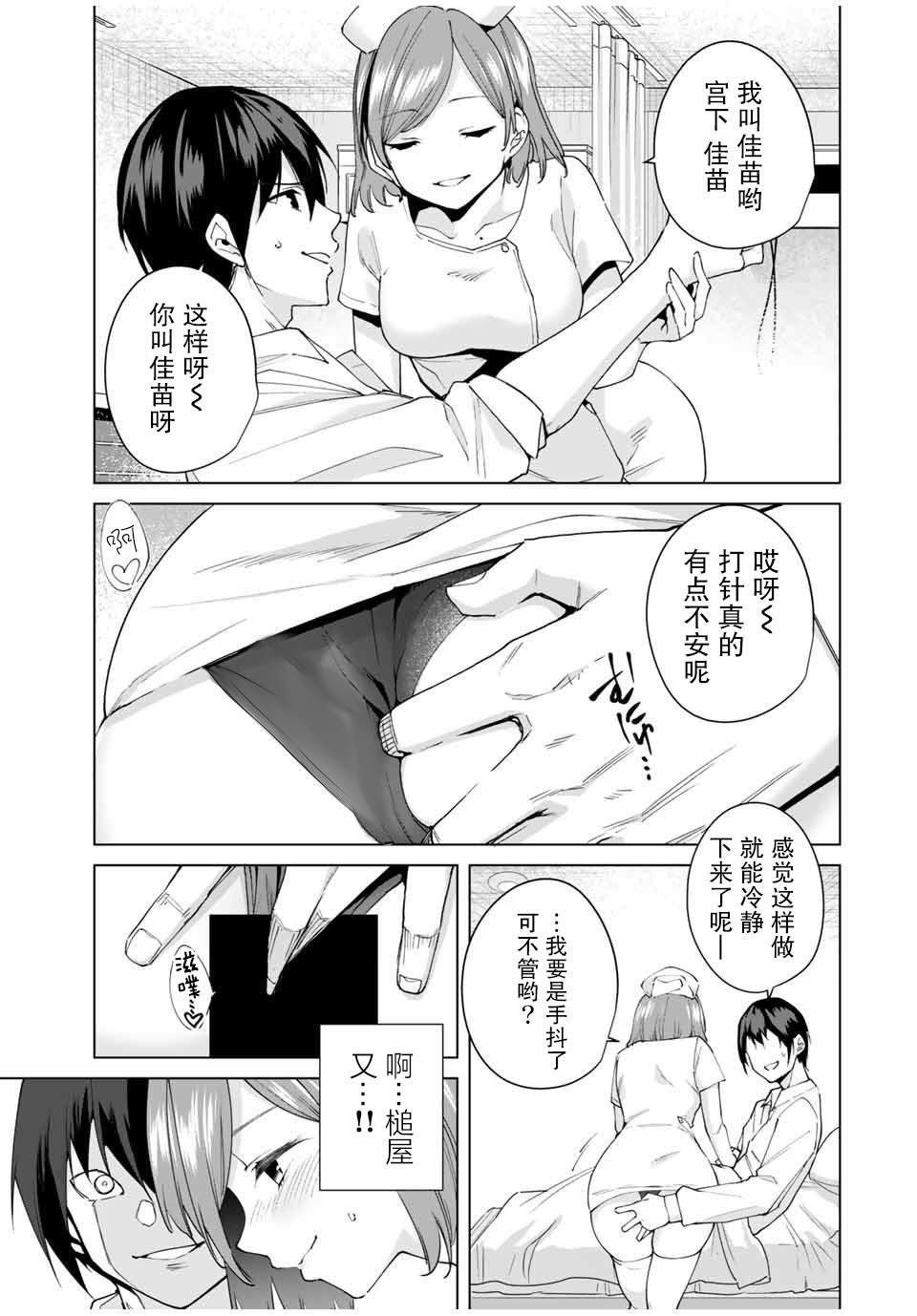 第8话 一马当先