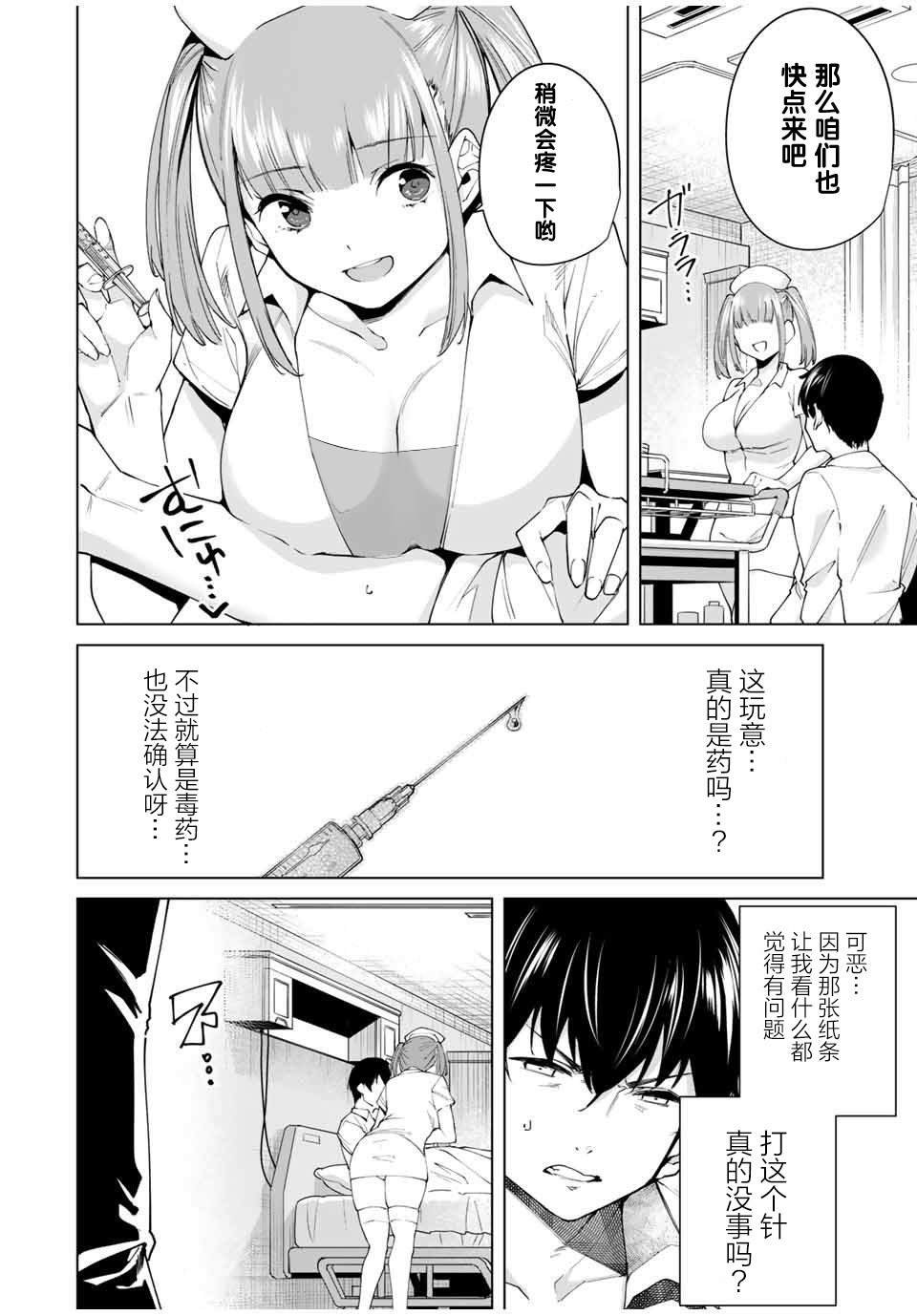 第8话 一马当先