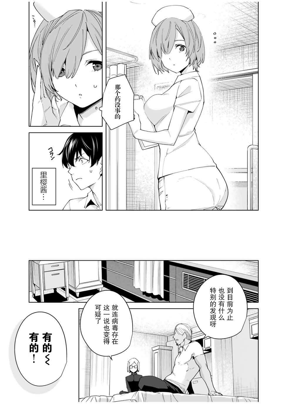 第8话 一马当先