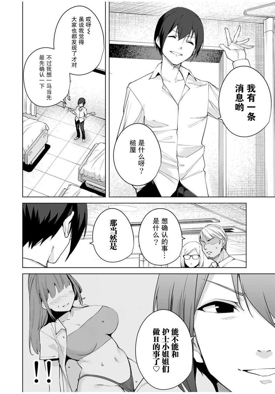 第8话 一马当先