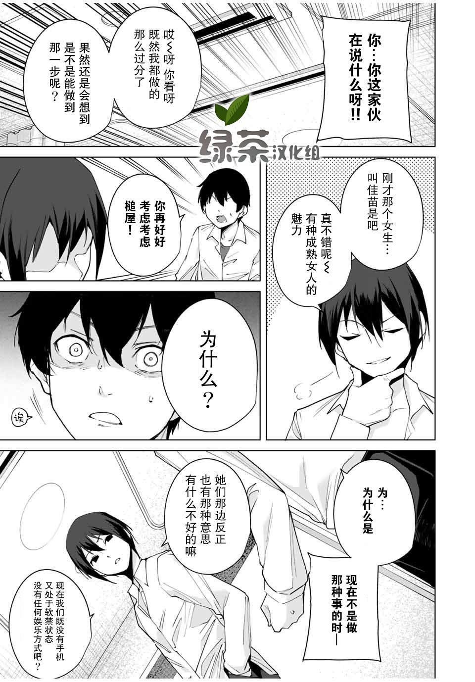 第8话 一马当先