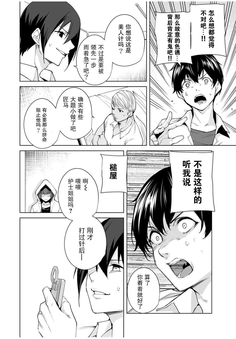 第8话 一马当先