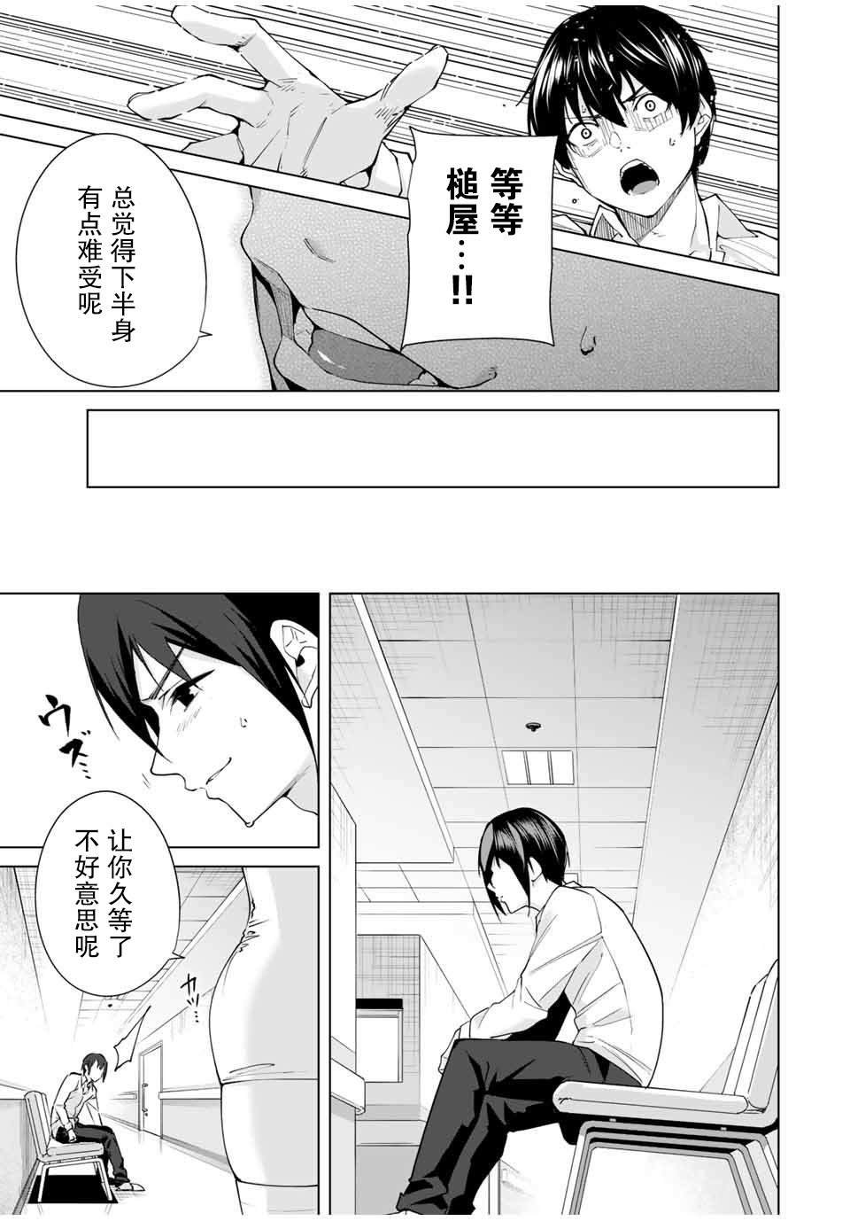 第8话 一马当先