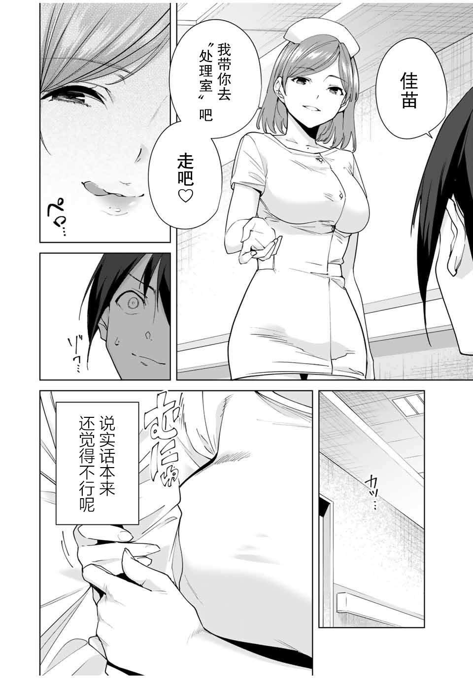 第8话 一马当先