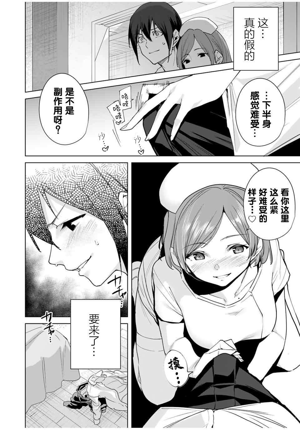 第8话 一马当先
