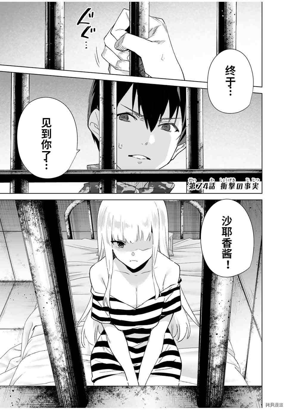 第74话