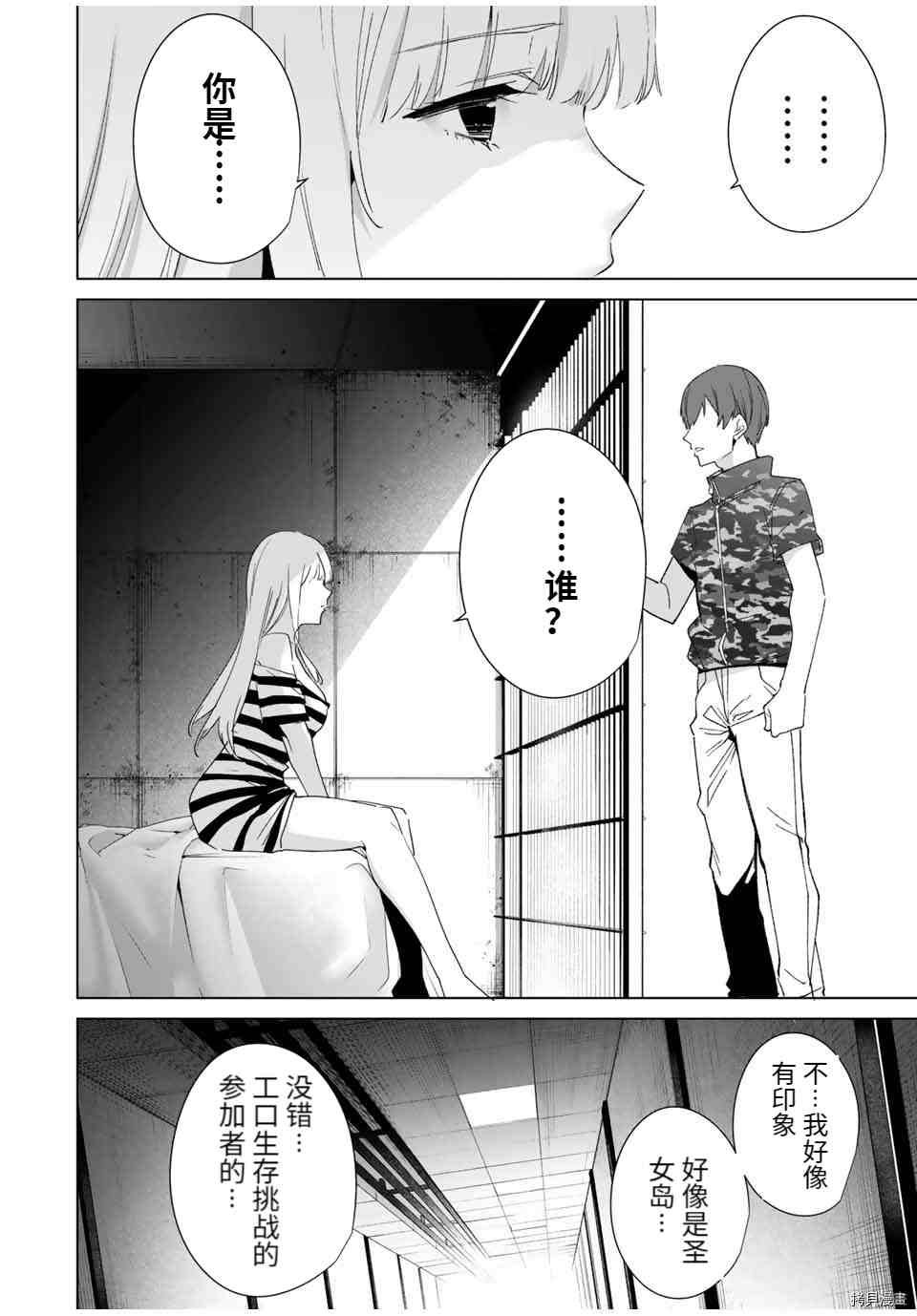 第74话