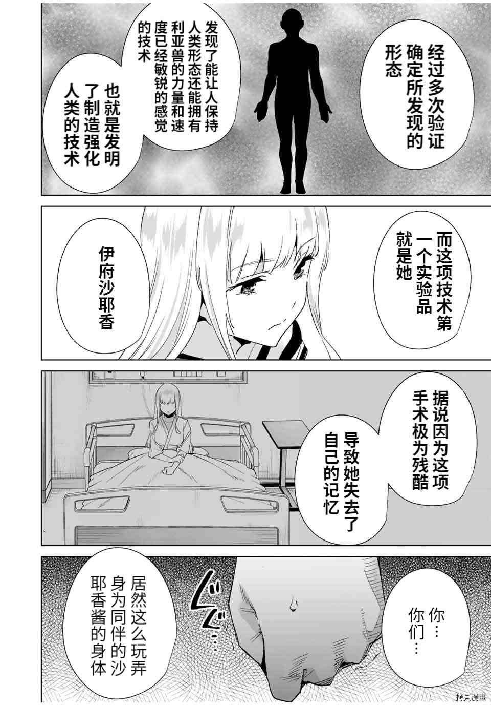 第74话