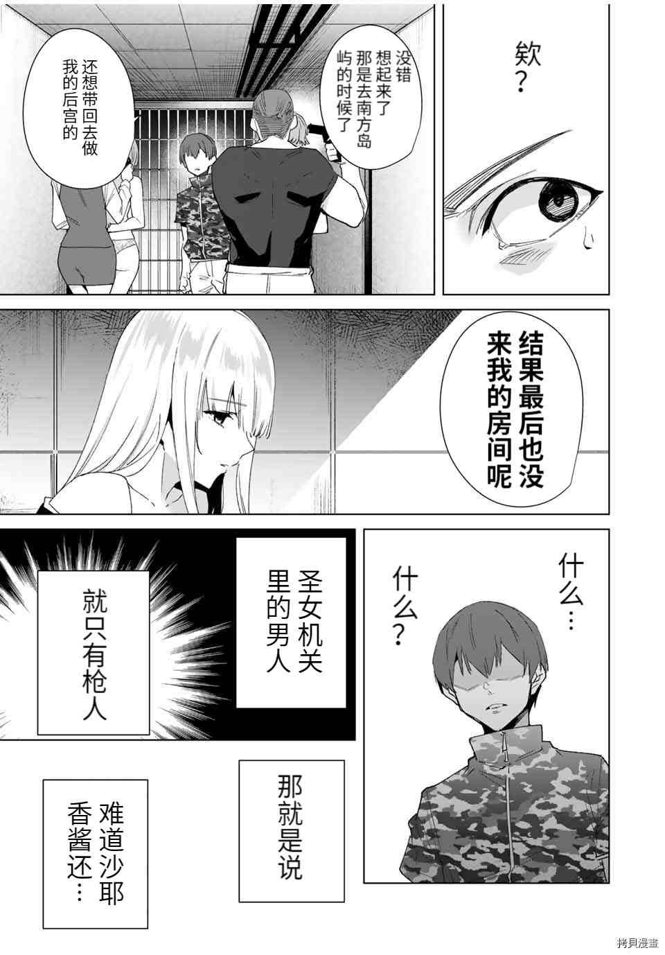 第74话