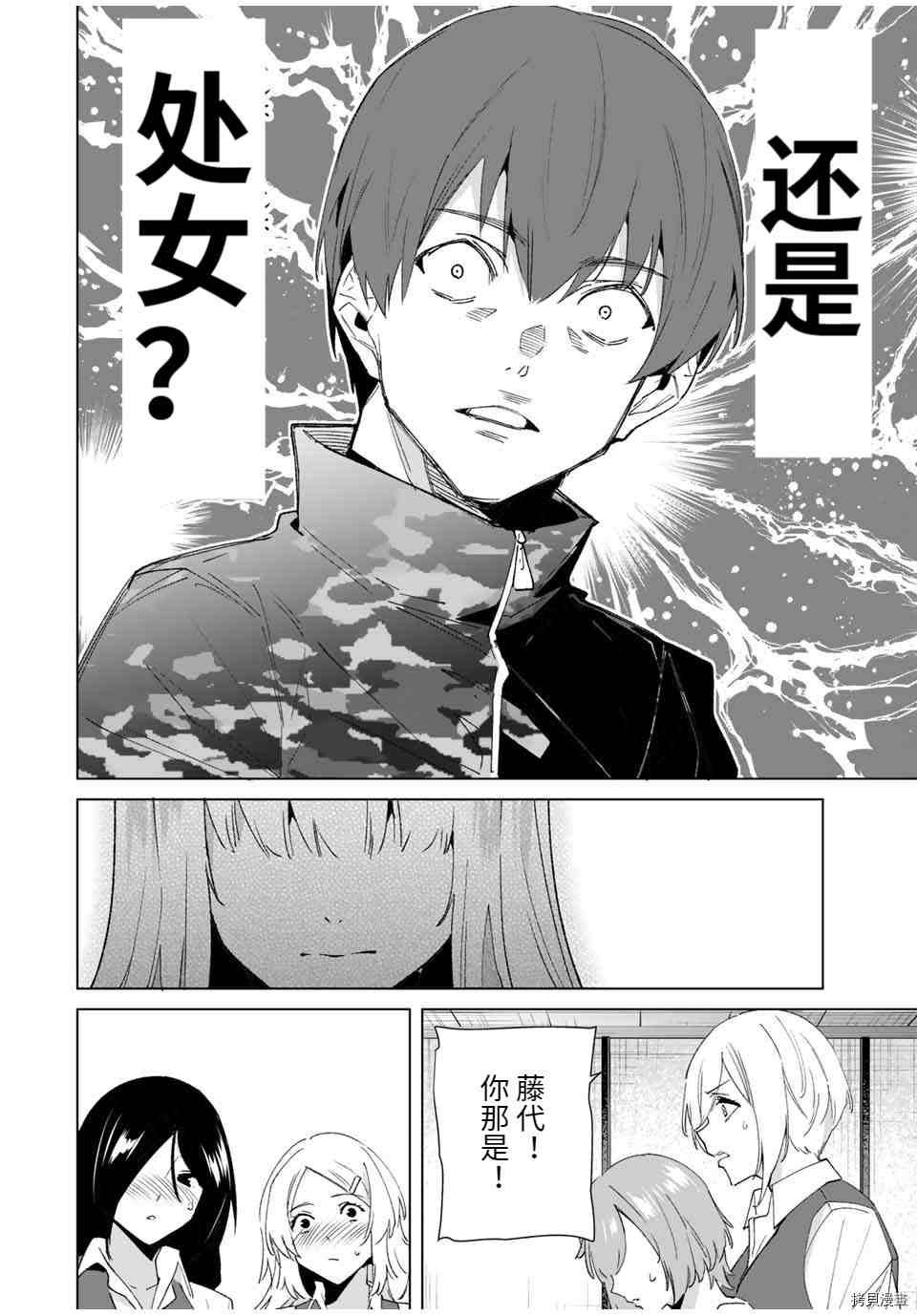 第74话