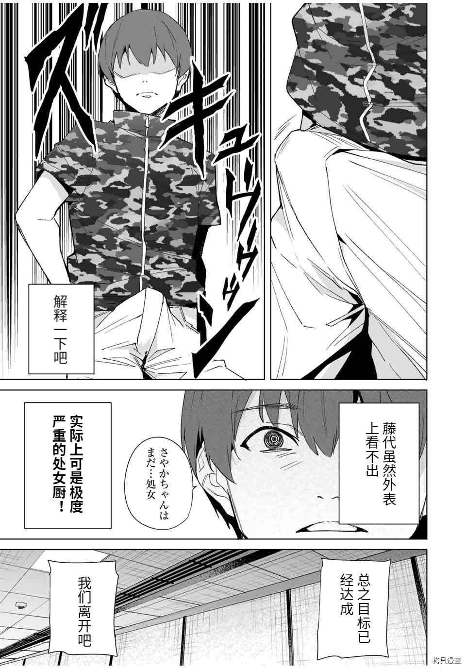 第74话