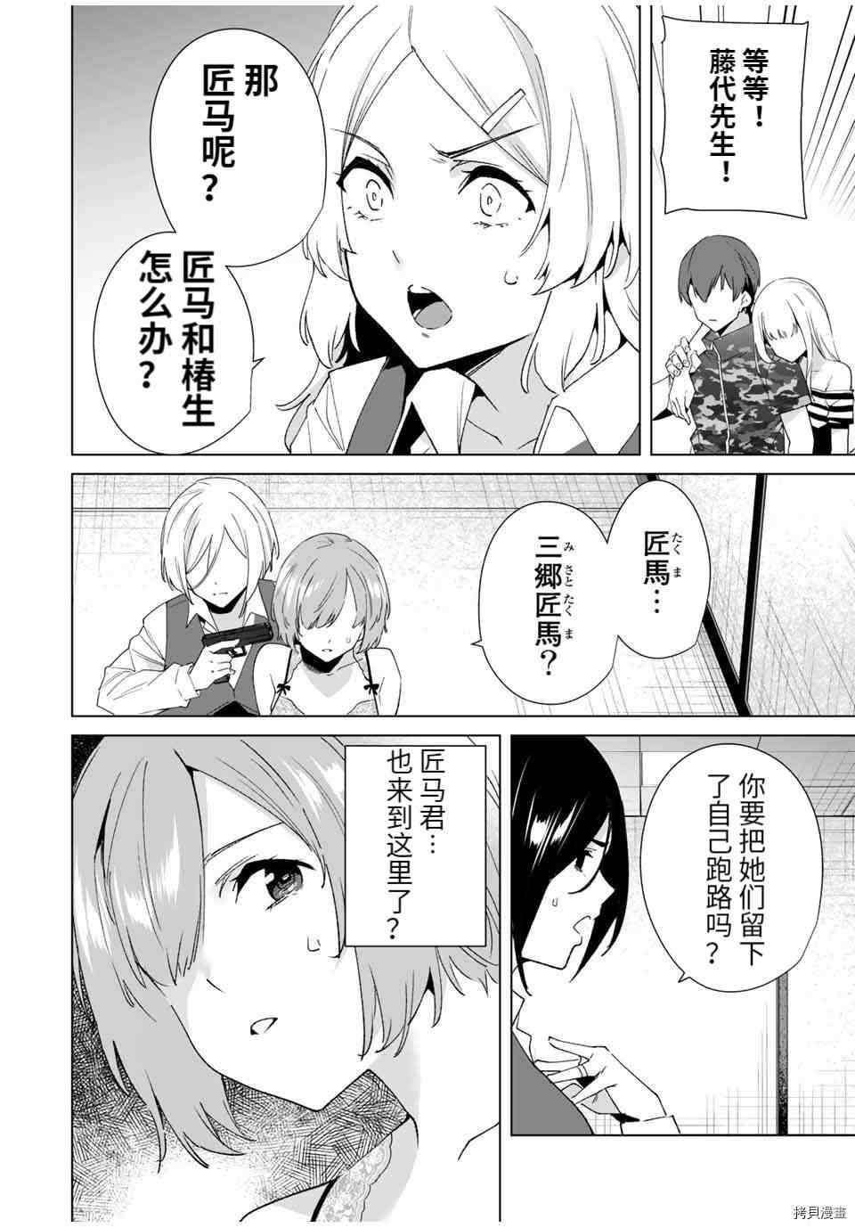 第74话