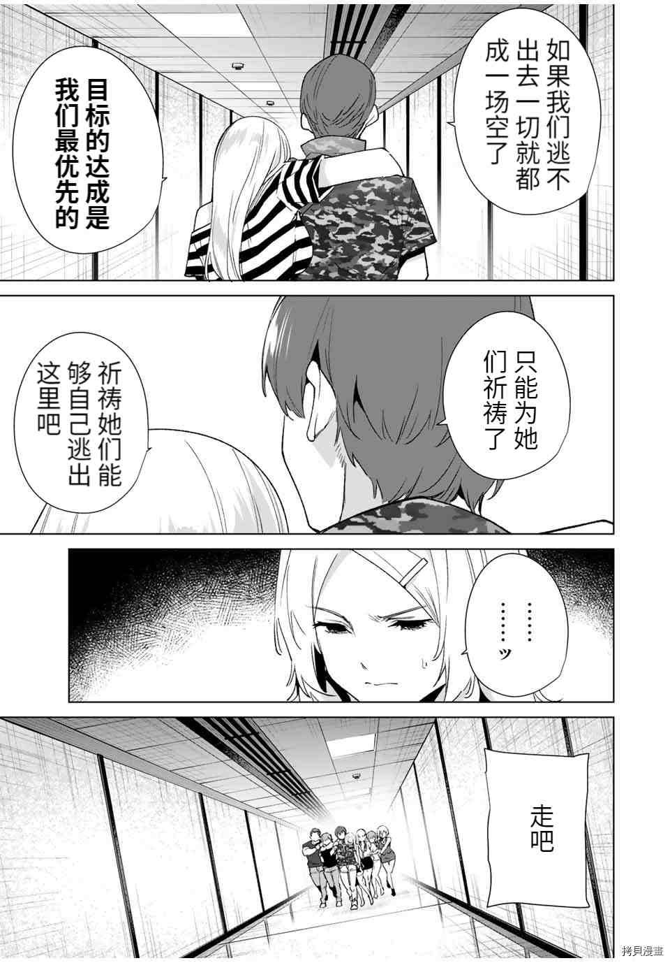 第74话
