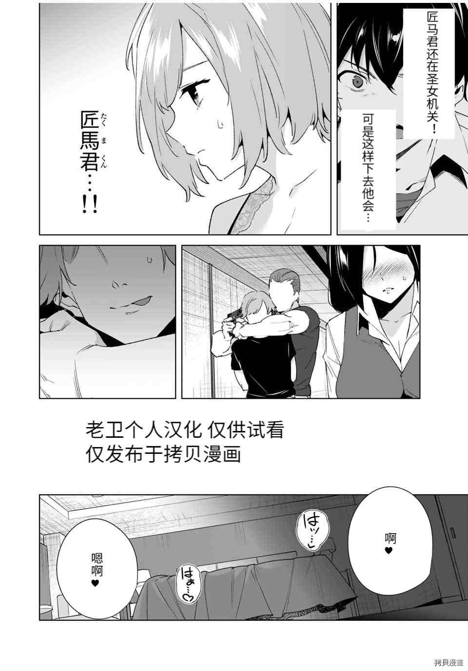 第74话