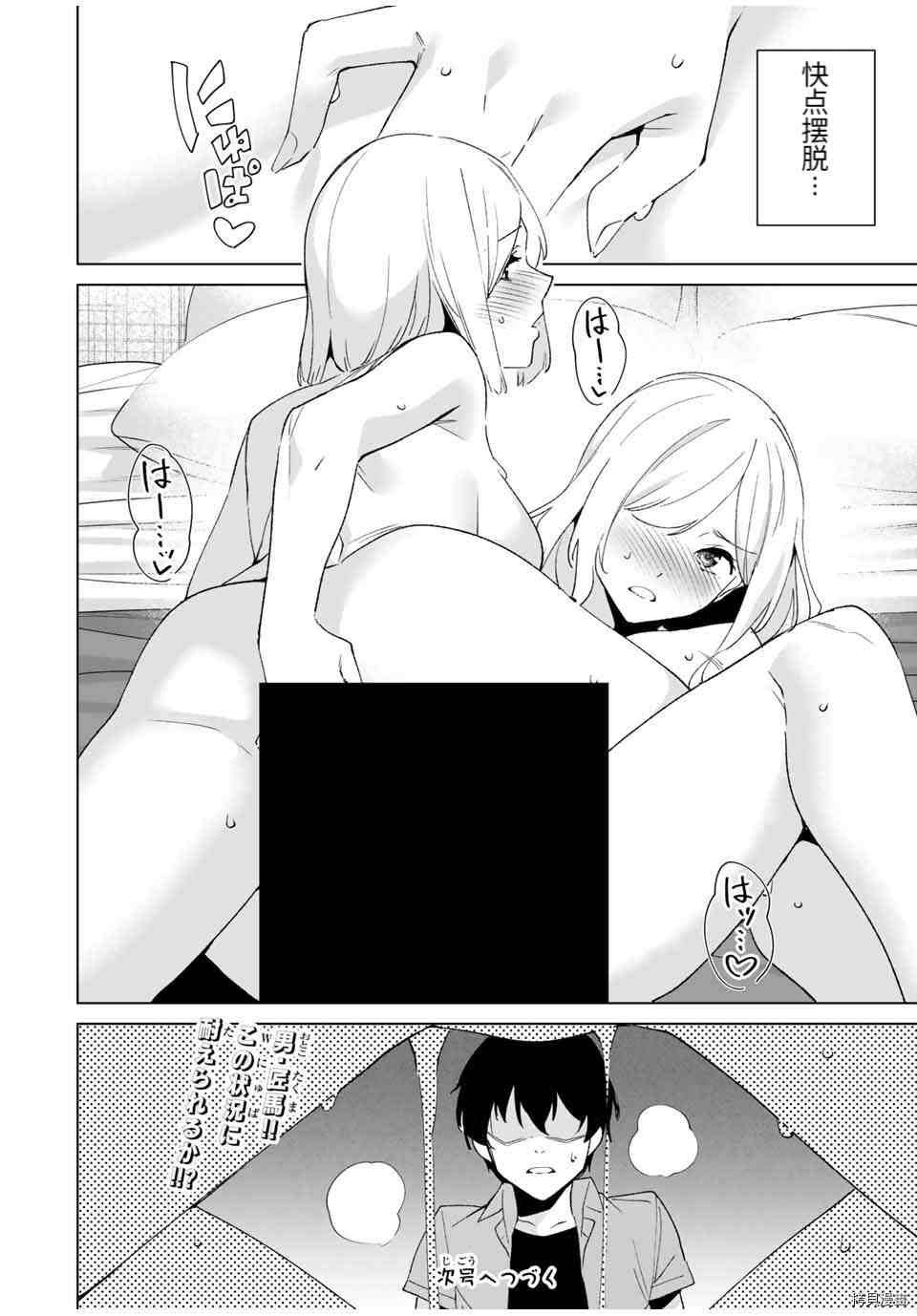 第74话