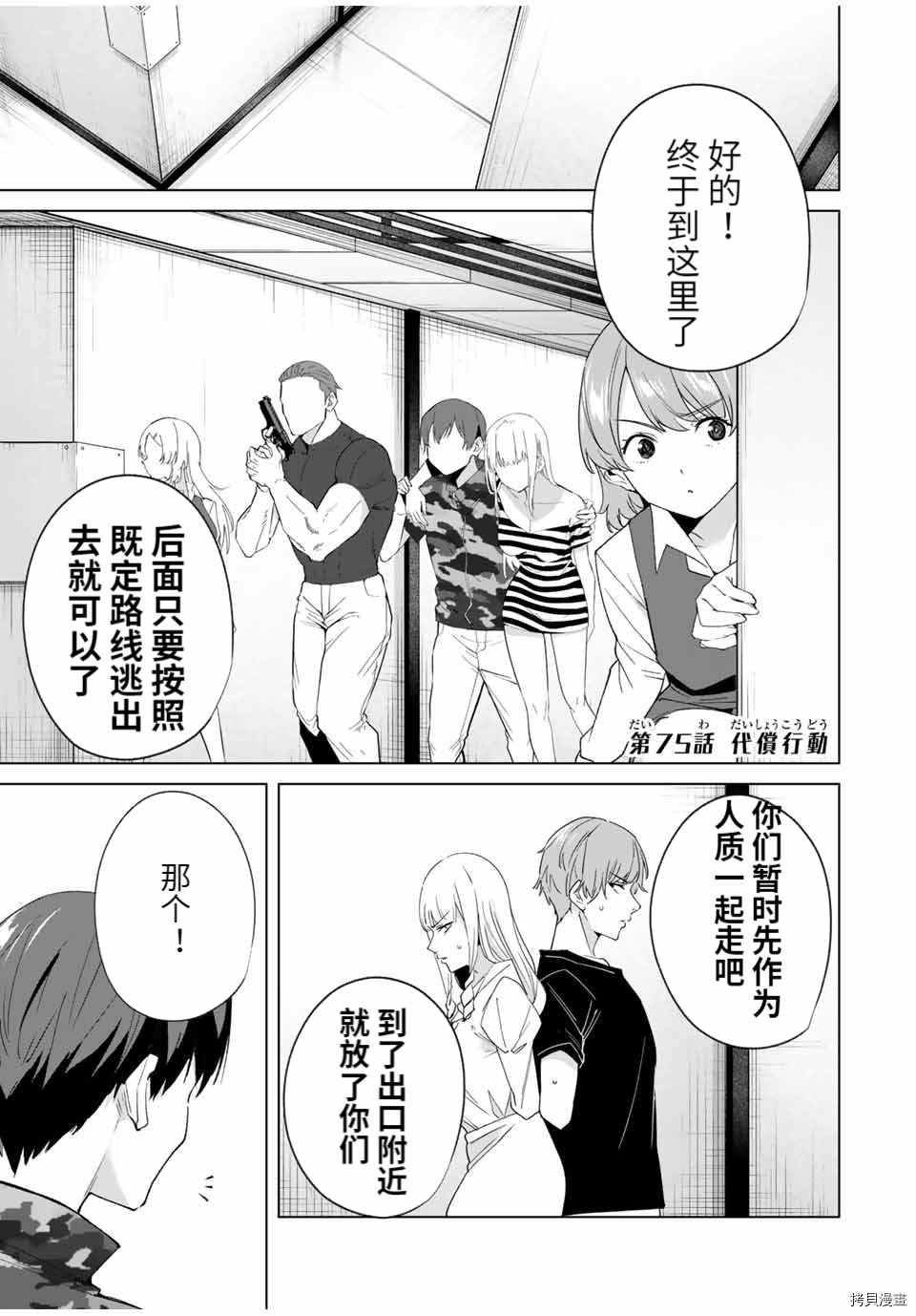 第75话