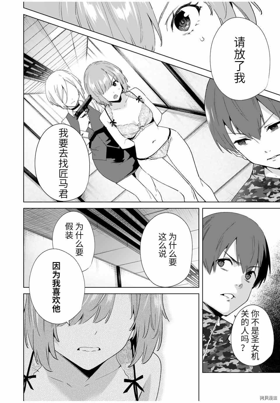 第75话