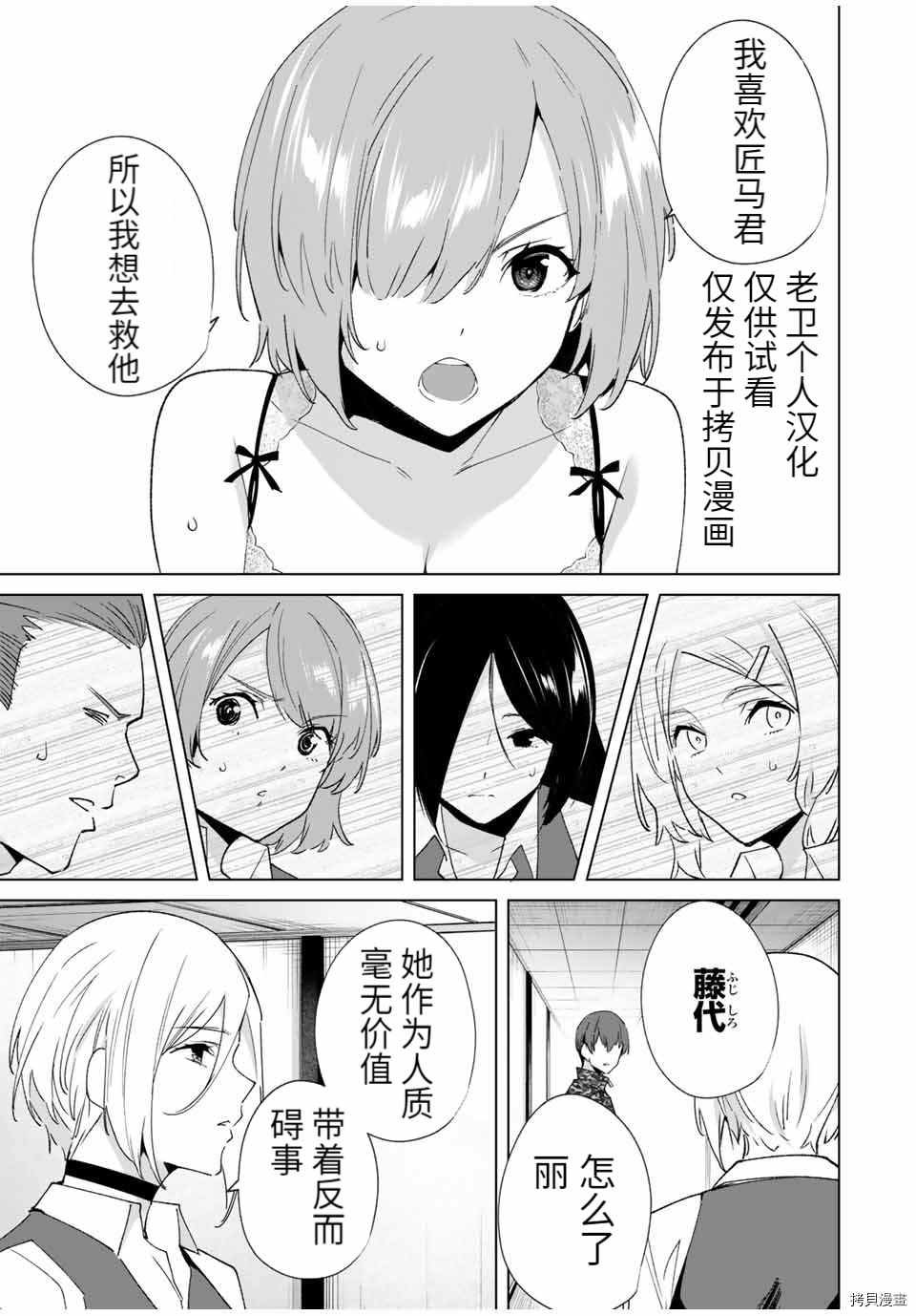 第75话