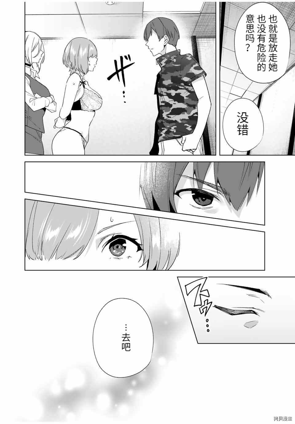 第75话