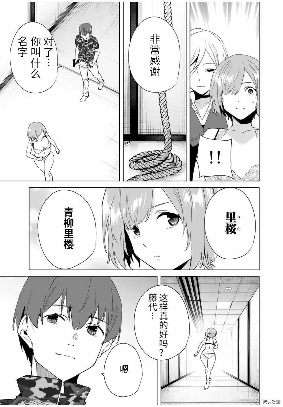 第75话