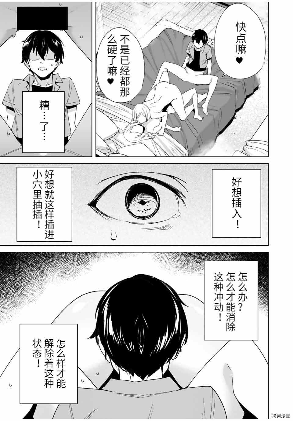 第75话