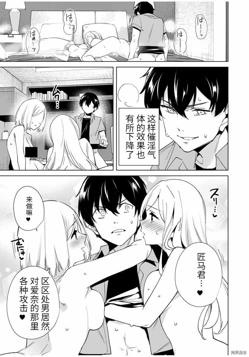 第75话