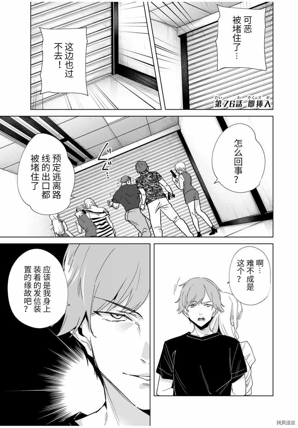 第76话