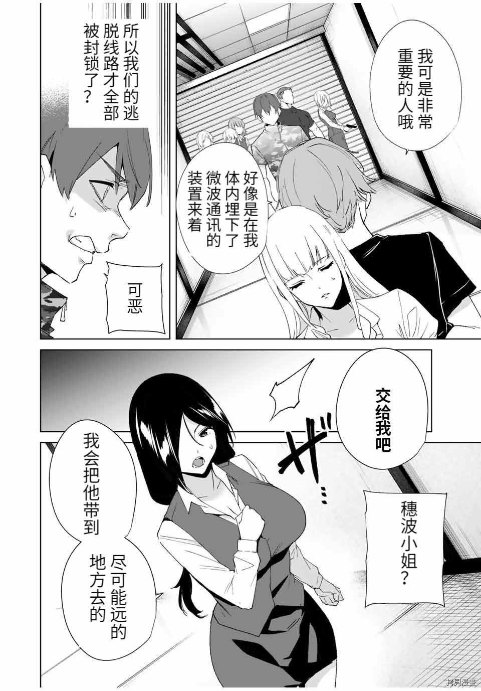 第76话