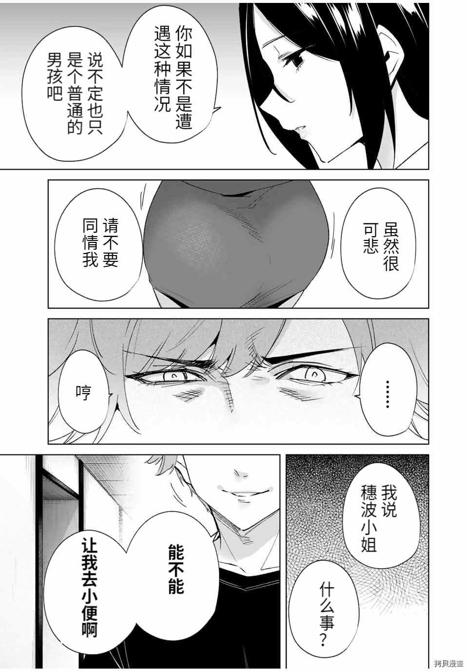 第76话
