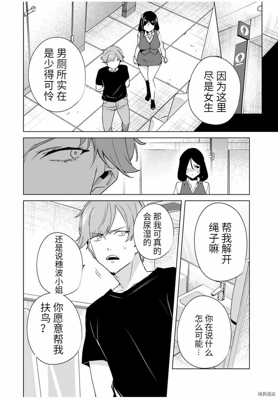 第76话