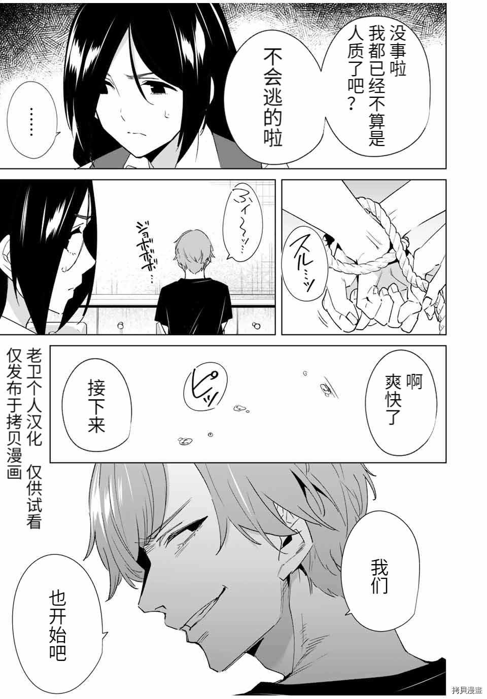 第76话