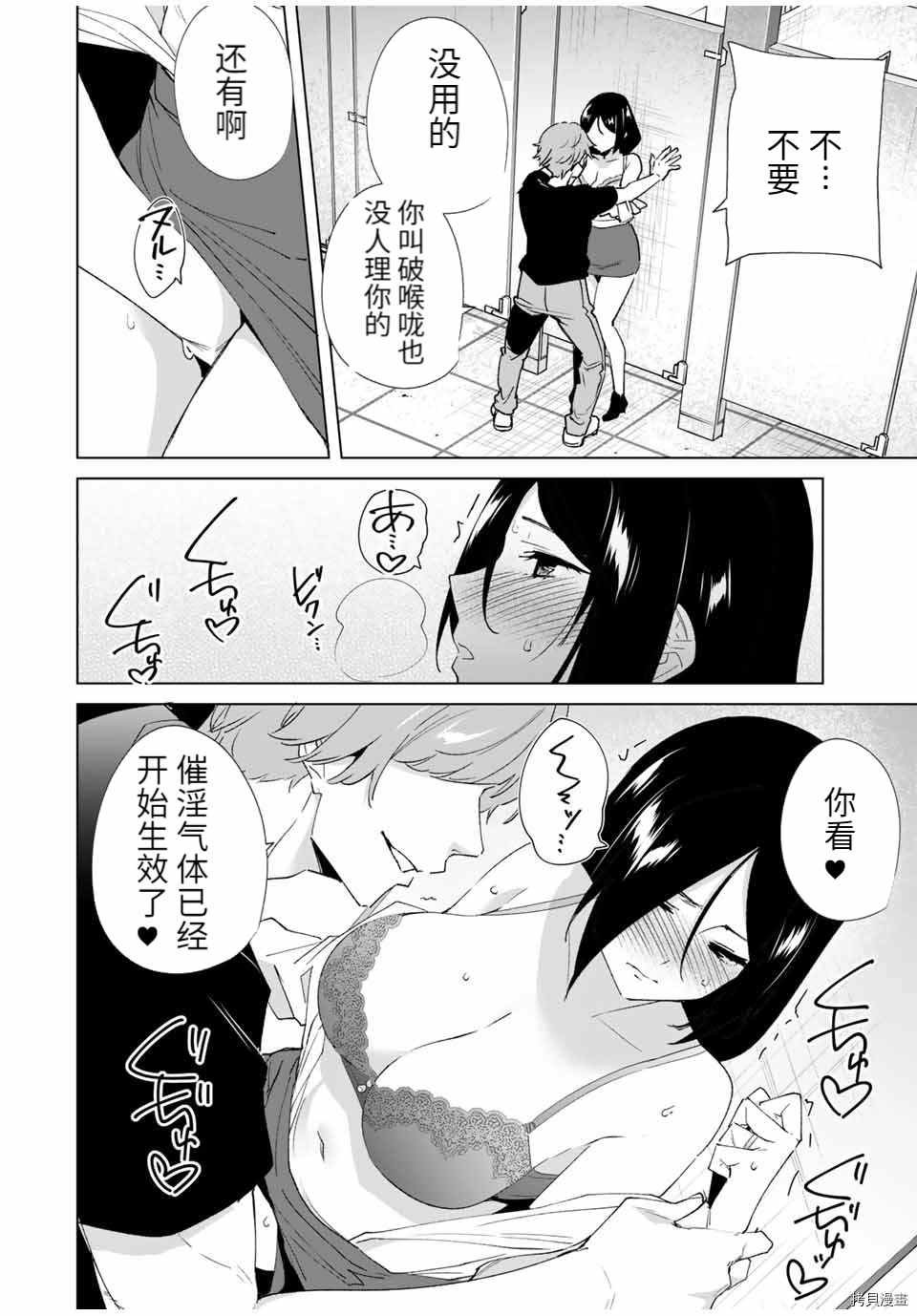 第76话