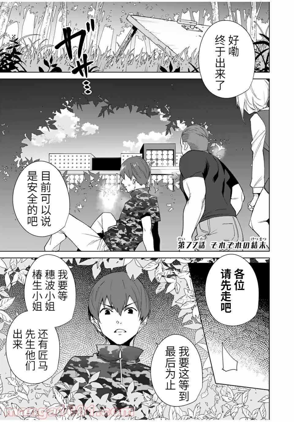 第77话
