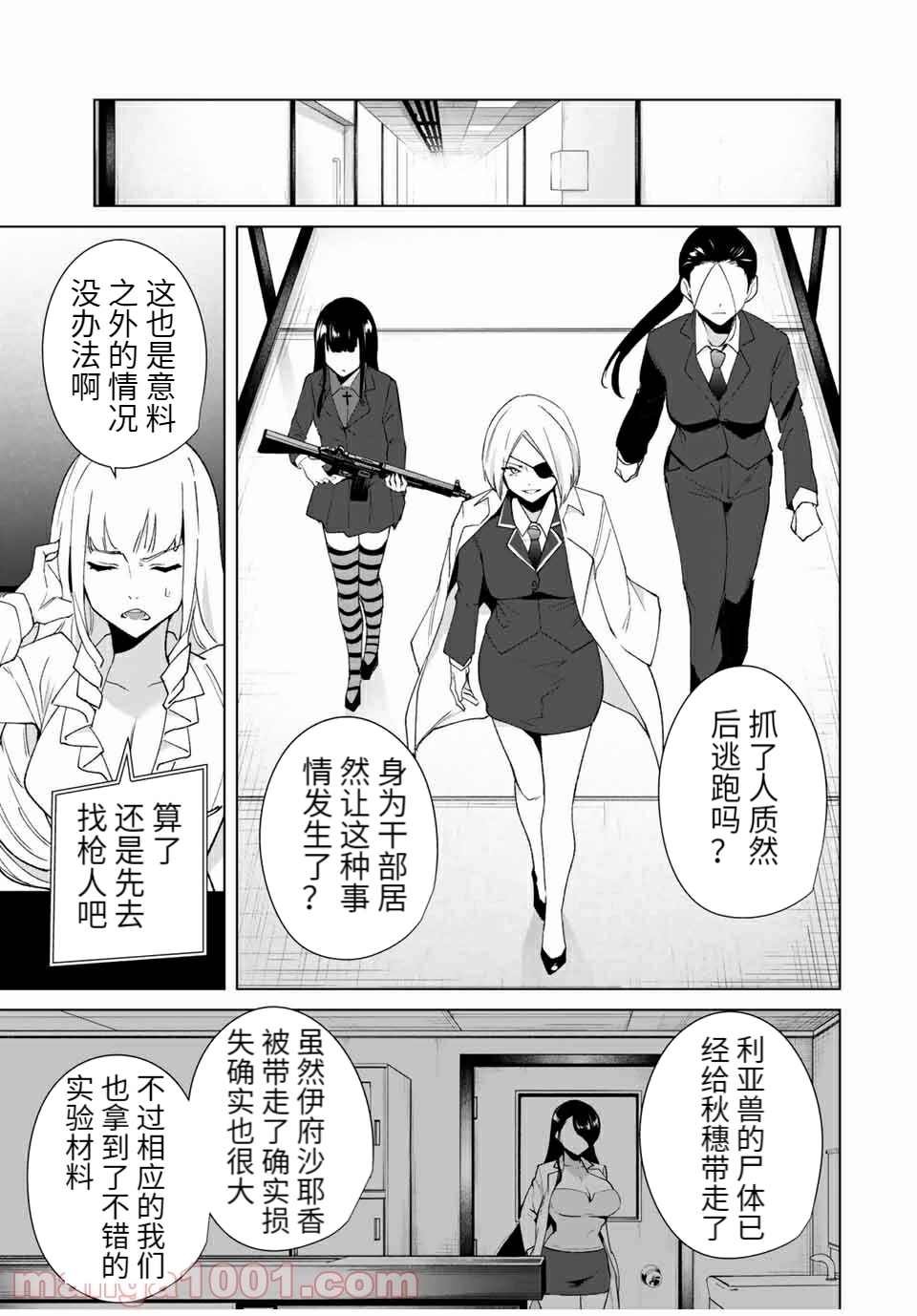 第77话