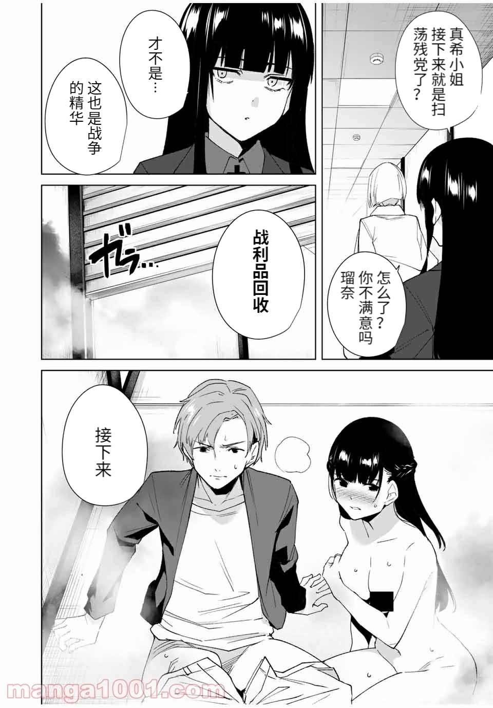 第77话