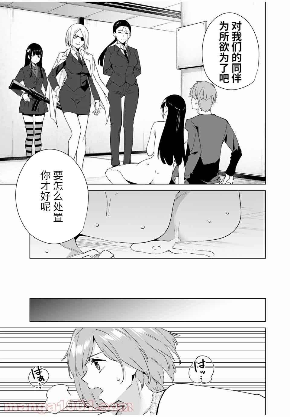 第77话