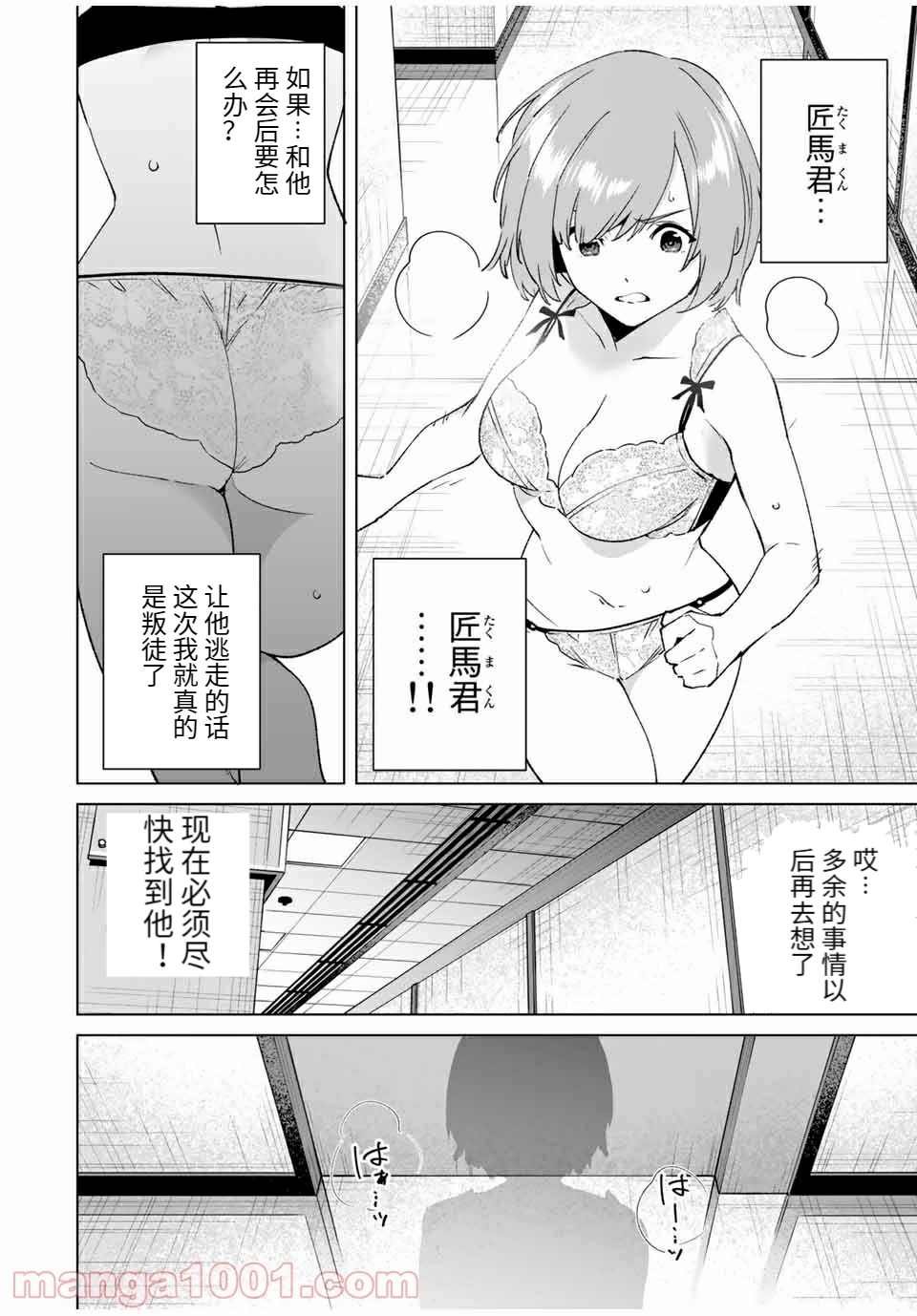 第77话