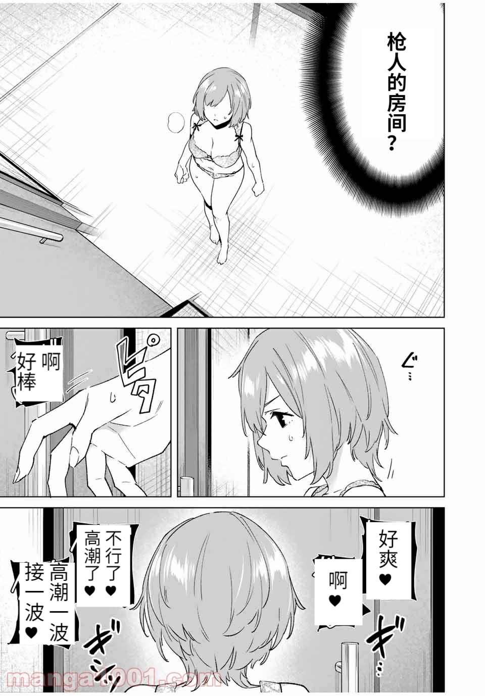 第77话