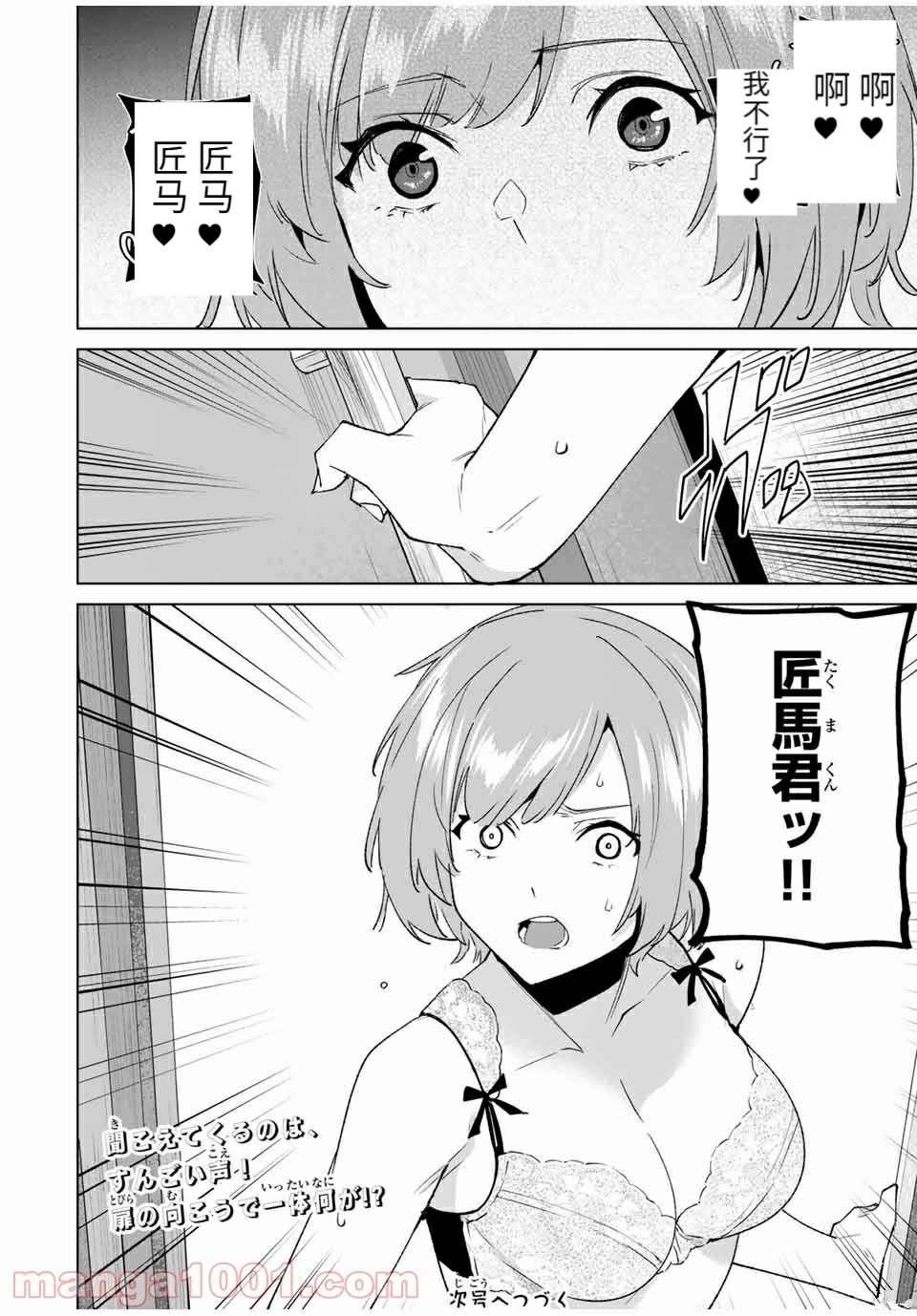第77话