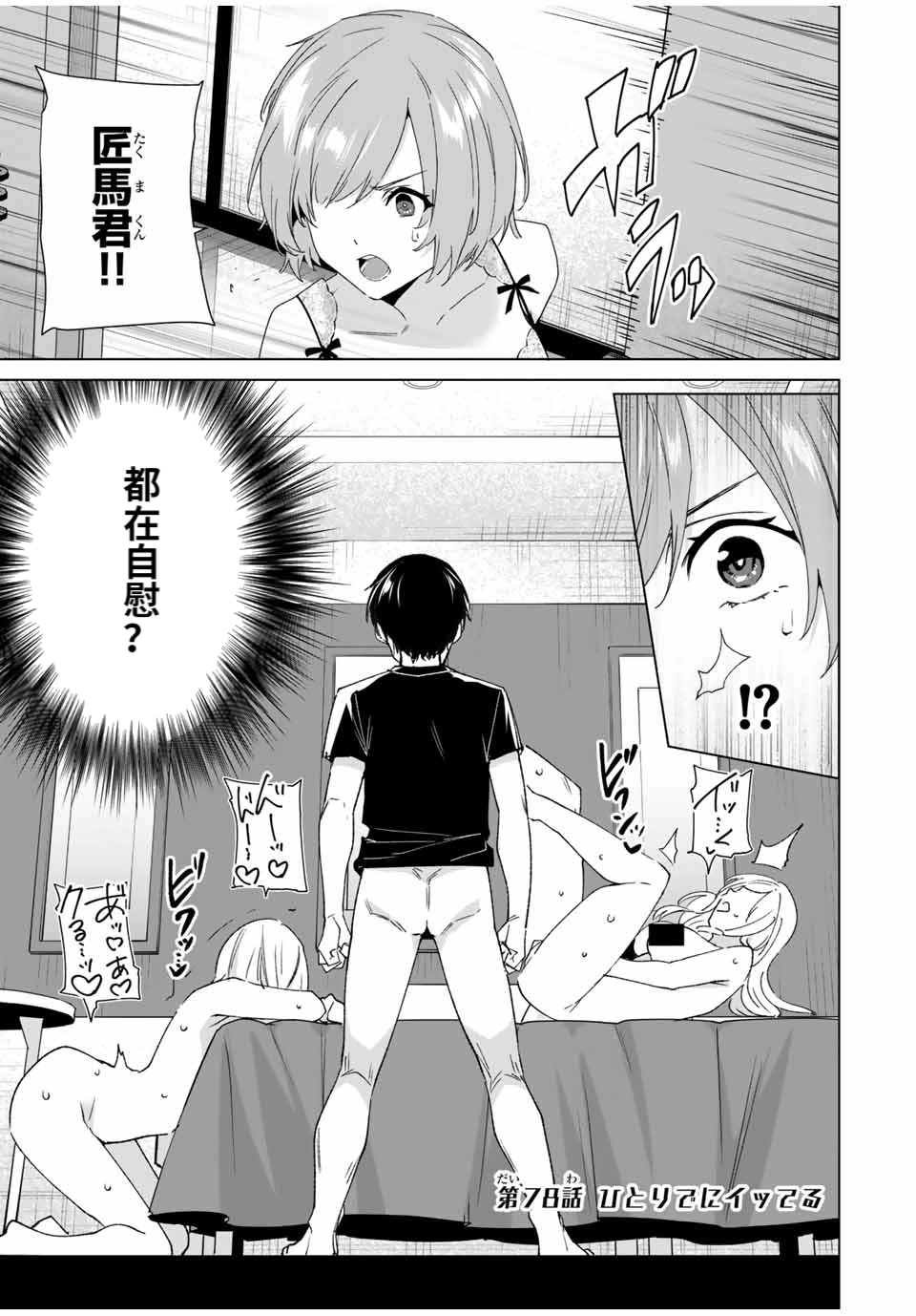 第78话