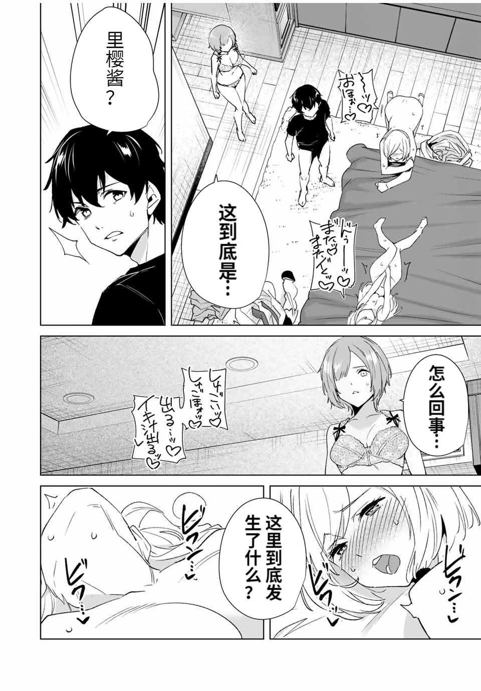 第78话