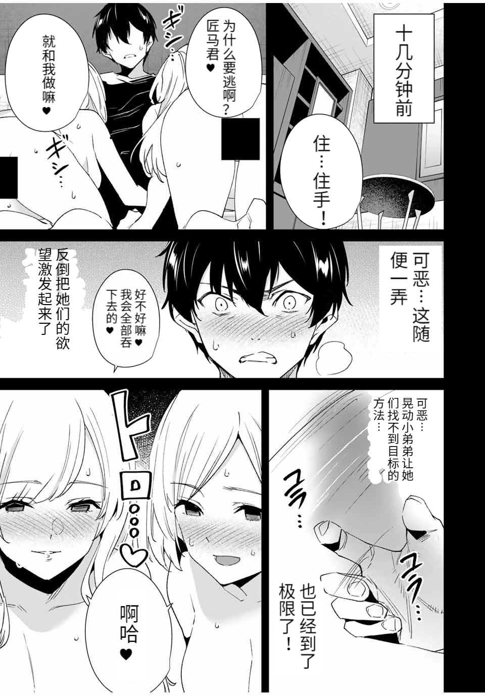 第78话